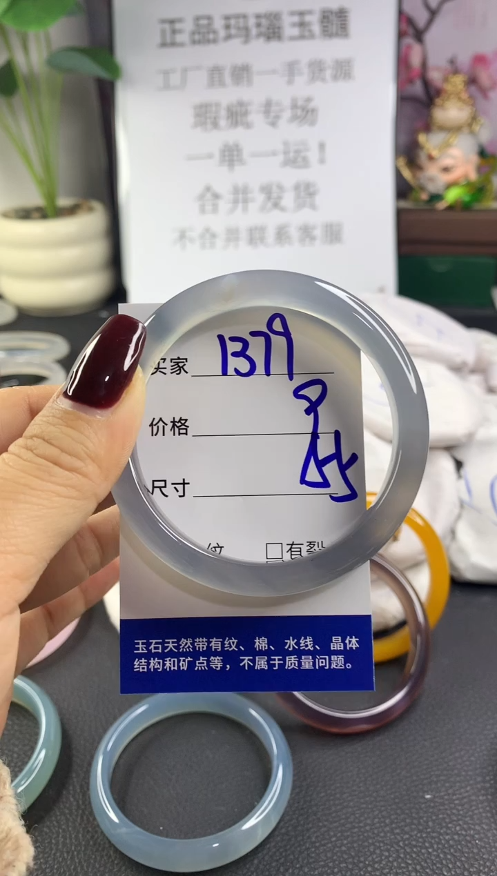 手镯玛瑙/玉髓未镶嵌1379