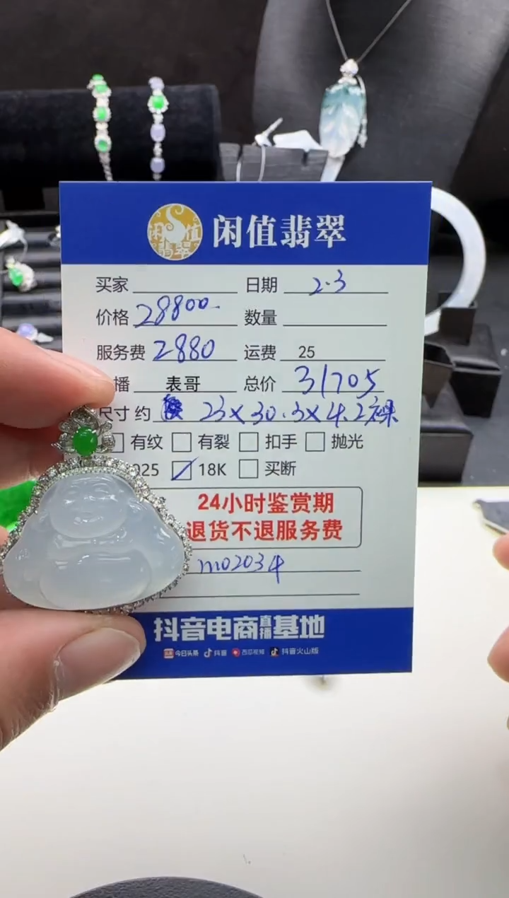 【闪购商品】翡翠吊坠(不含链)18K金镶嵌翡翠吊坠