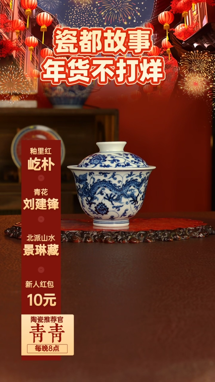 【闪购商品】景德镇手工手绘陶瓷 