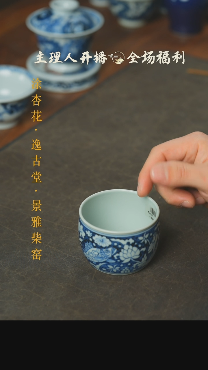 【闪购商品】本真造物一路莲鱼鼓杯