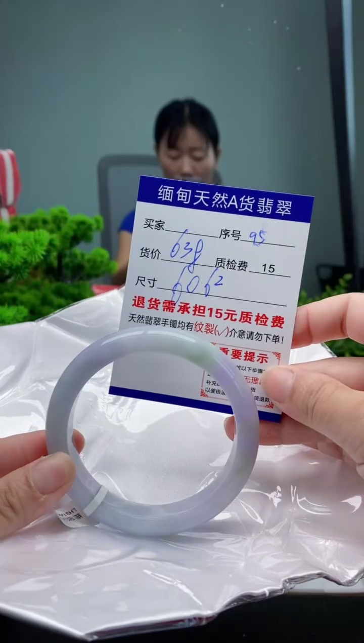 翡翠手镯未镶嵌95缅甸天然A货翡翠需包容瑕疵，介意慎拍