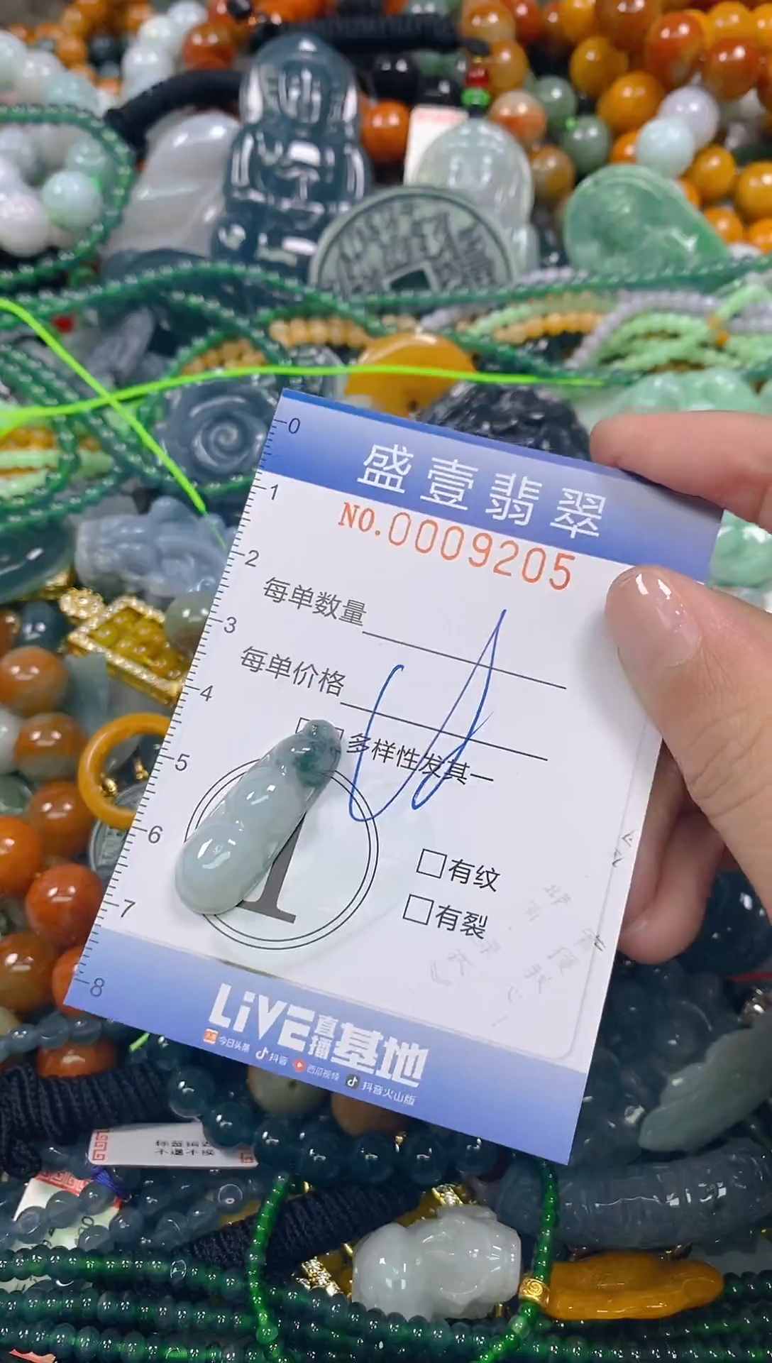 颈饰未镶嵌翡翠闪购0009205