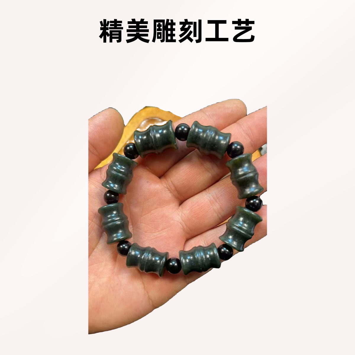 （玉语轩）新疆和田玉竹节手串