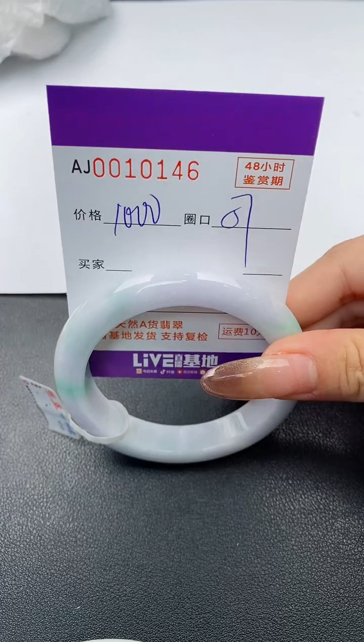 【闪购商品】翡翠手镯未镶嵌天然A货翡翠