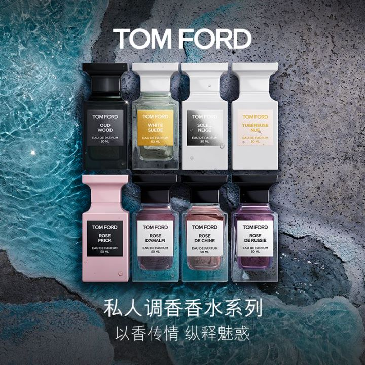【热卖香水】TF 桃涩花蜜 暗夜晚香 隐秘没药 男女士香 官方正品