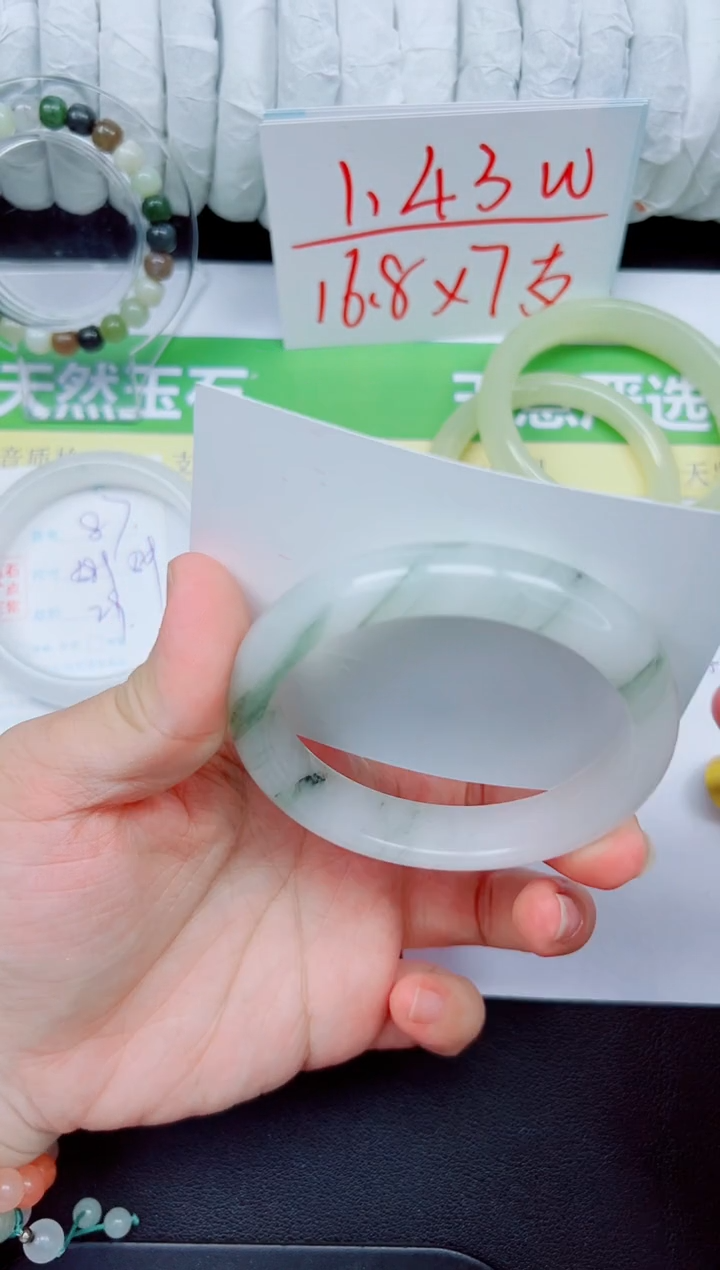 石英质玉手镯未镶嵌88-61.8