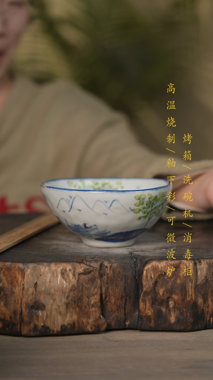 【闪购商品】碗景德镇高温釉下彩可微波烤箱洗碗机