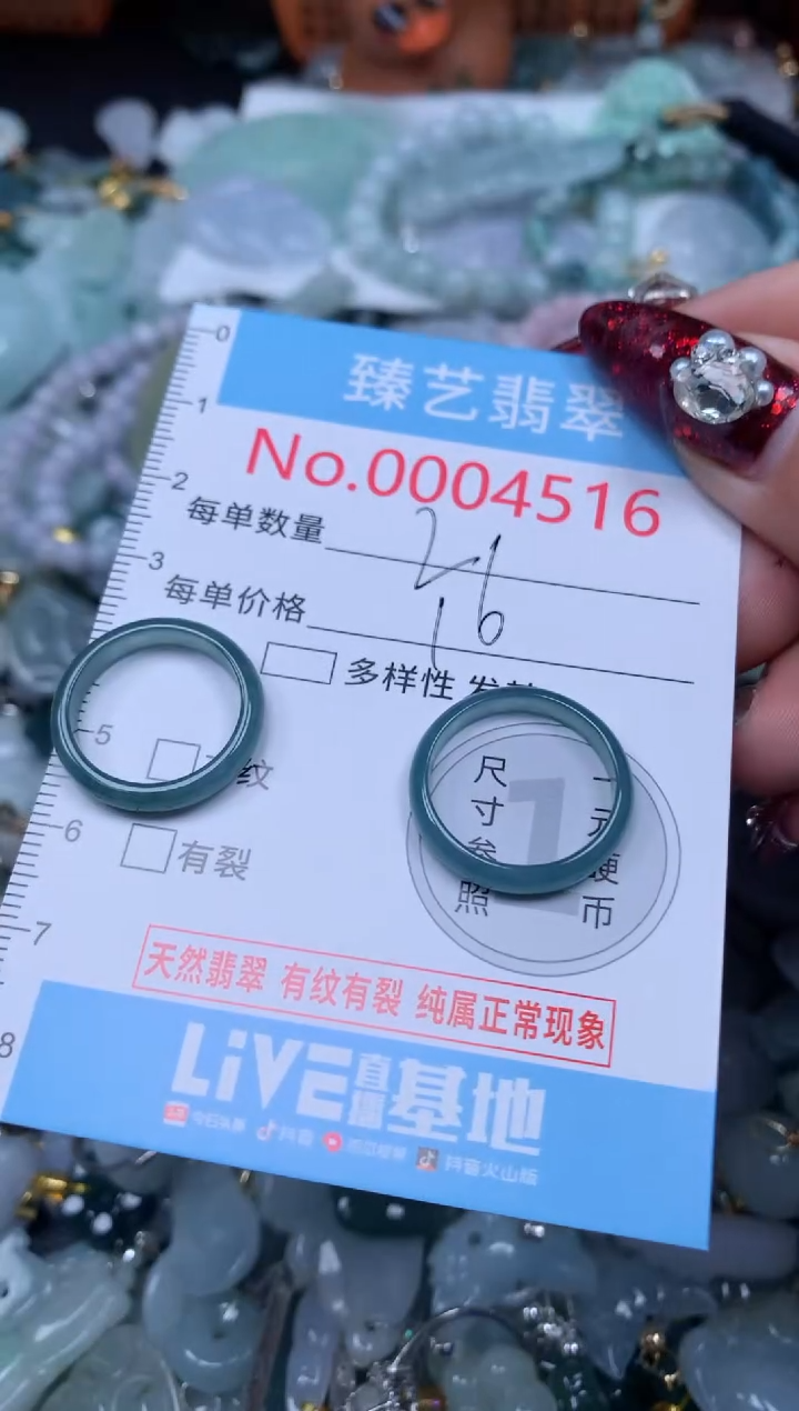 颈饰未镶嵌翡翠4516