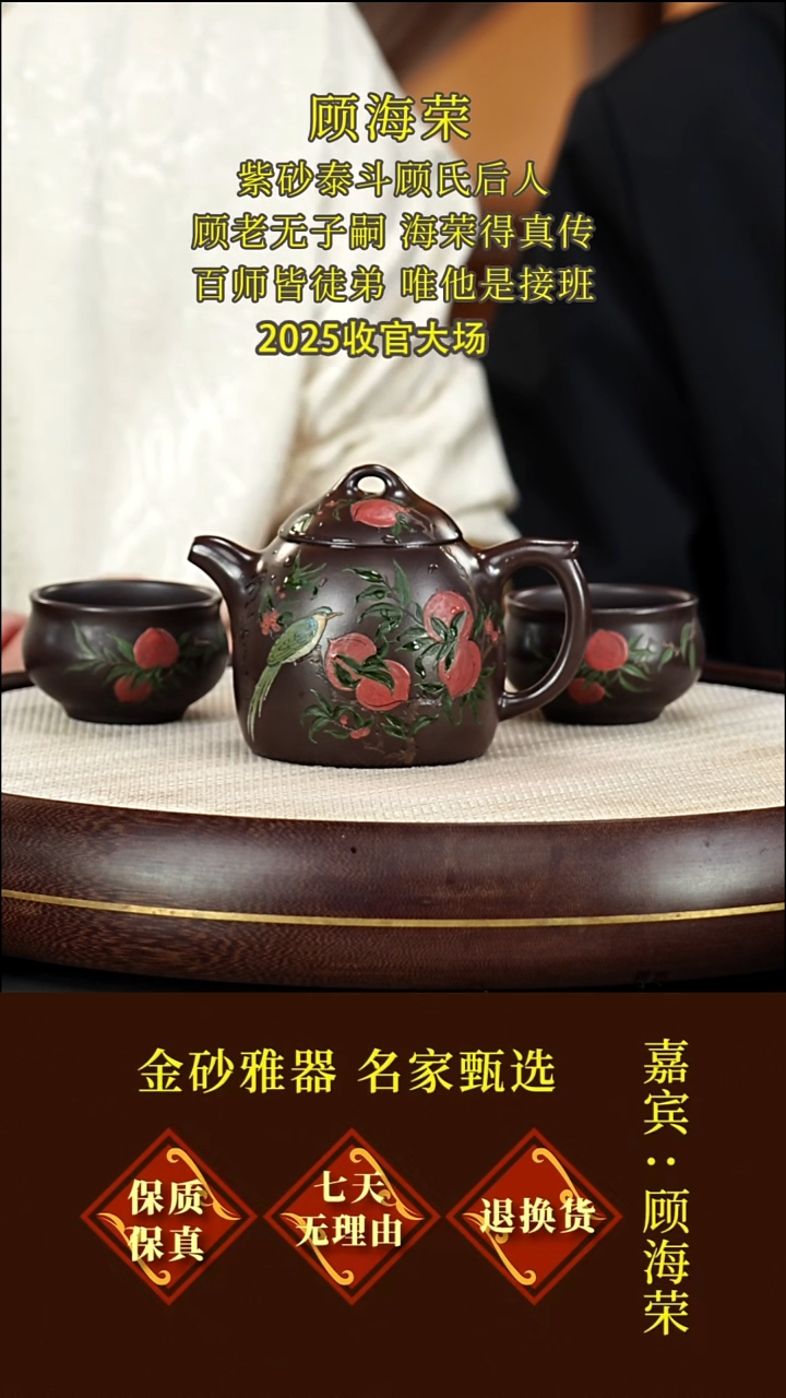 茶壶紫砂47 顾海荣  秦权套组  景舟紫泥  300毫升
