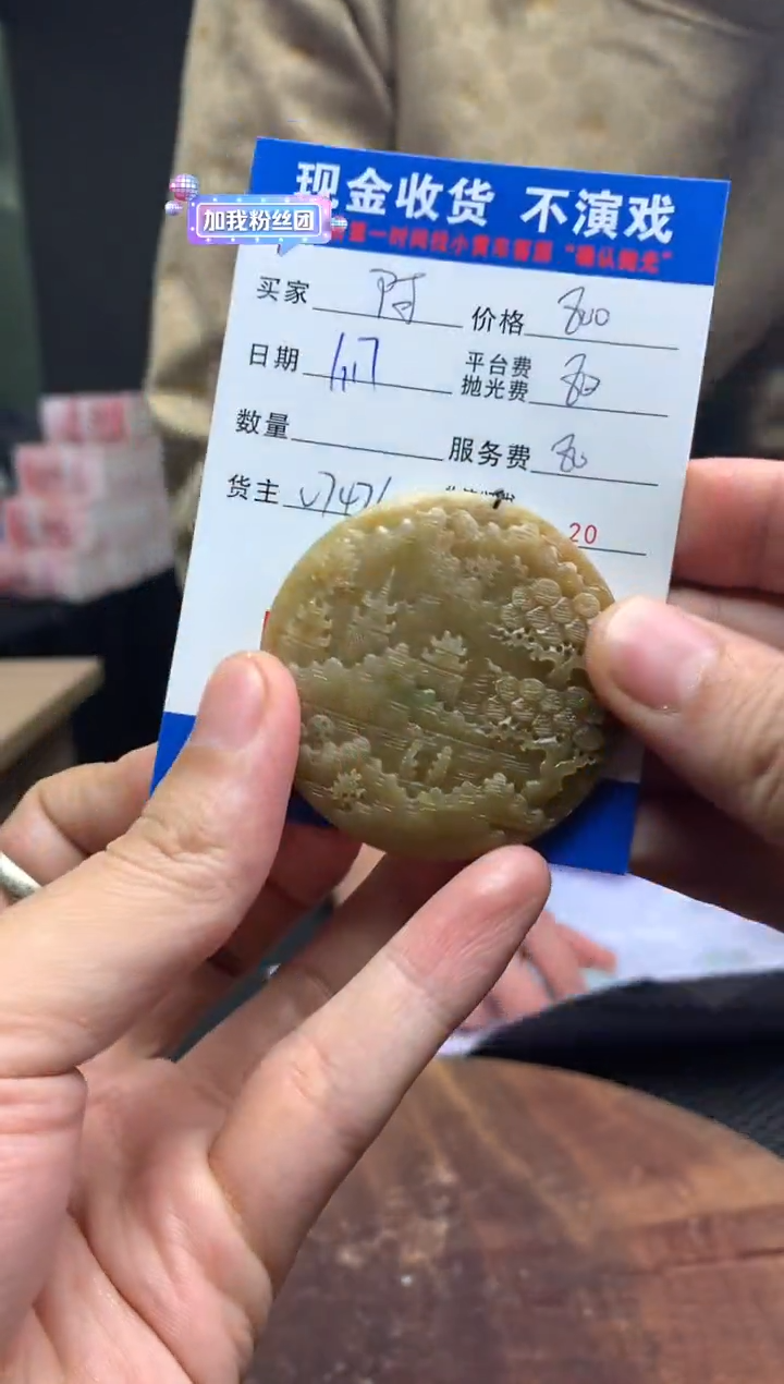 【闪购商品】定制翡翠未镶嵌SYD91724