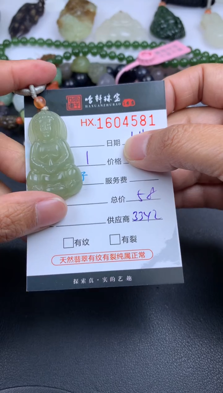 【闪购商品】和田玉挂件未镶嵌哈轩 挂件1