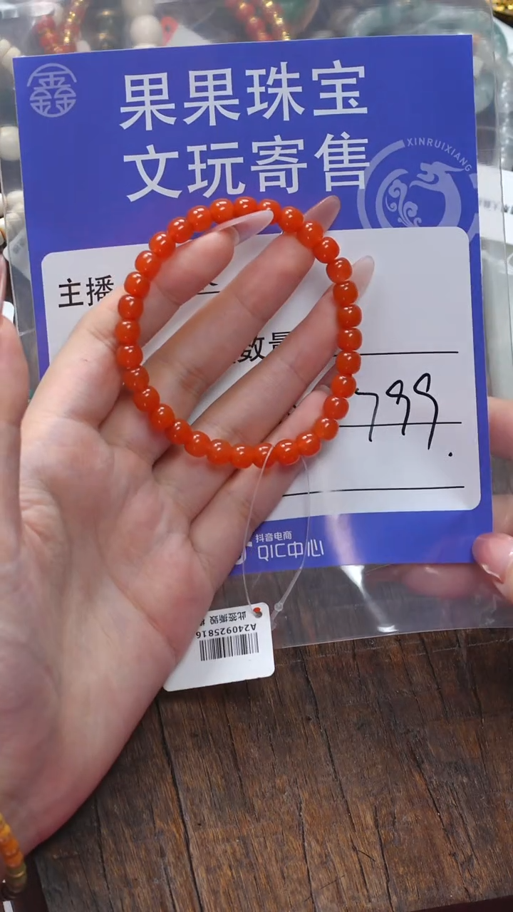 【闪购商品】南红玛瑙珠宝奇石未镶嵌南红