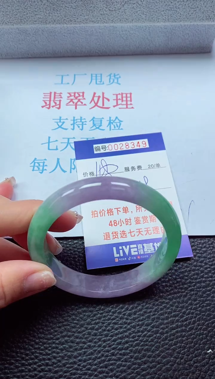 【闪购商品】以实物为准0000028349