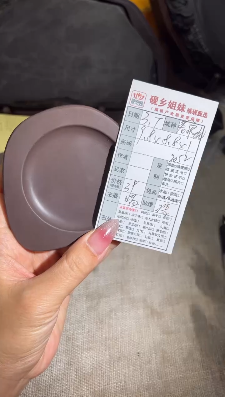 【闪购商品】砚乡姐妹甄选福利老宋坑
