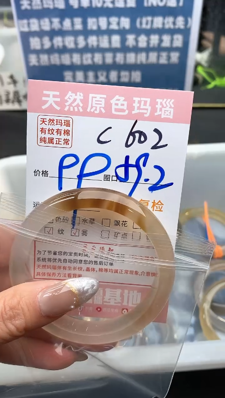 【闪购商品】玛瑙/玉髓手镯未镶嵌602