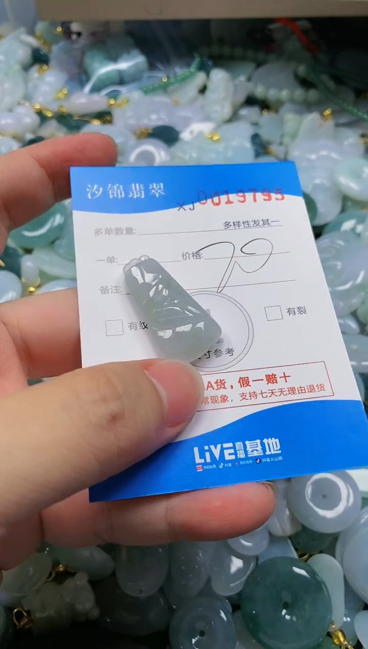翡翠未镶嵌颈饰闪购商品0019795