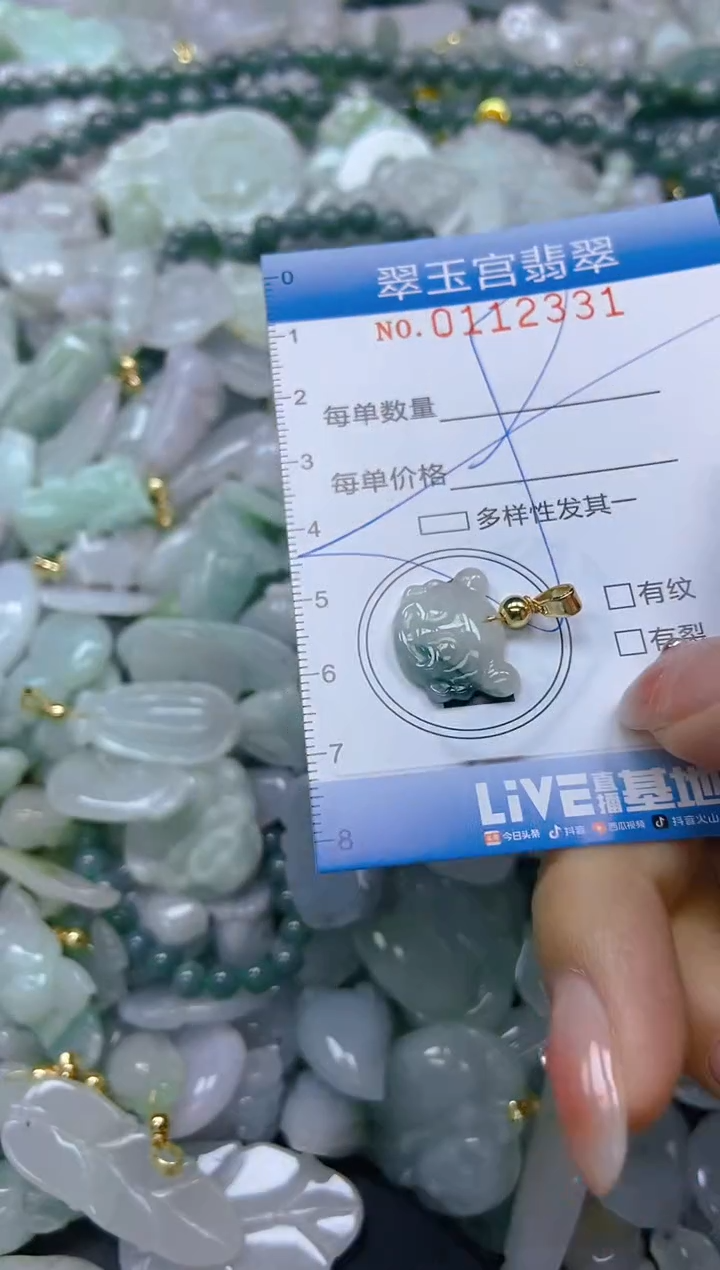 翡翠未镶嵌颈饰闪购0112331