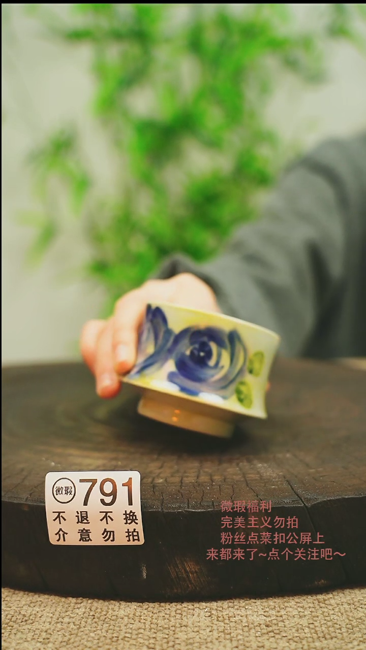 【闪购商品】微瑕景德镇手工手绘791