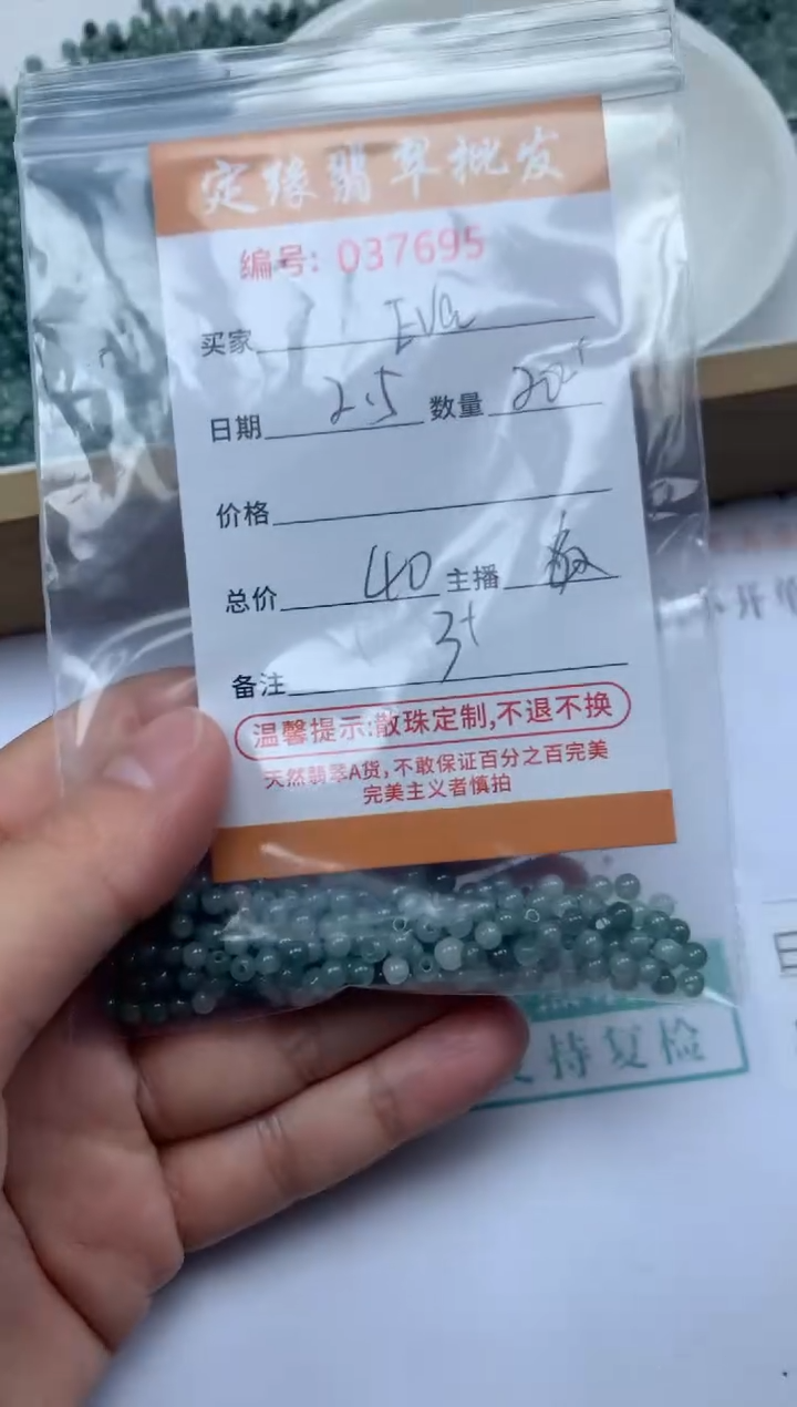 【闪购商品】翡翠散珠翡翠散珠多样性发货