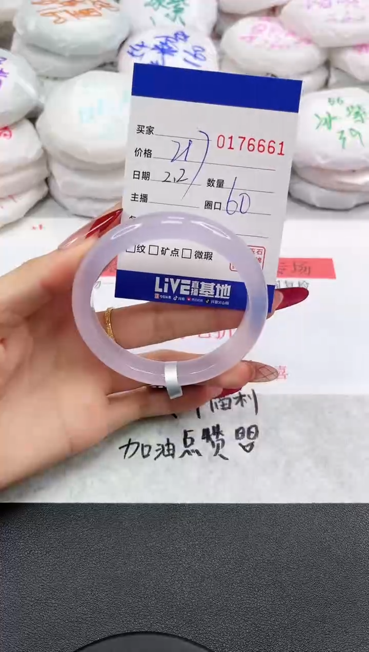 【闪购商品】玛瑙/玉髓手镯未镶嵌6661
