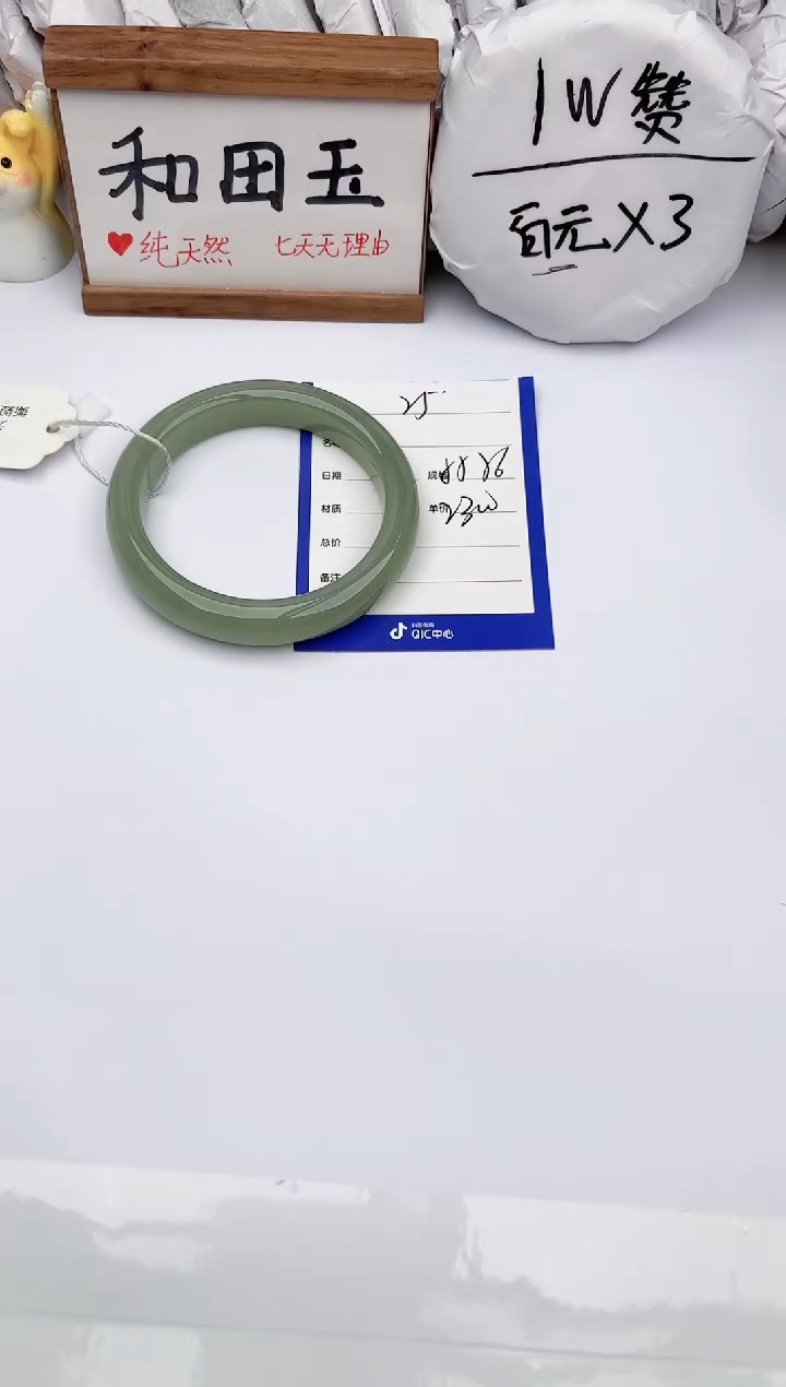 【闪购商品】和田玉未镶嵌手镯玉轩阁25