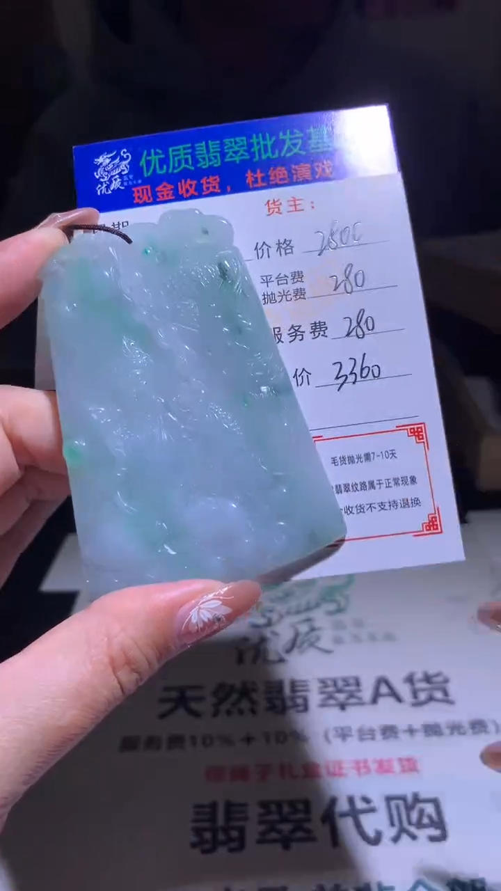 【闪购商品】定制翡翠未镶嵌毛货-不退不换
