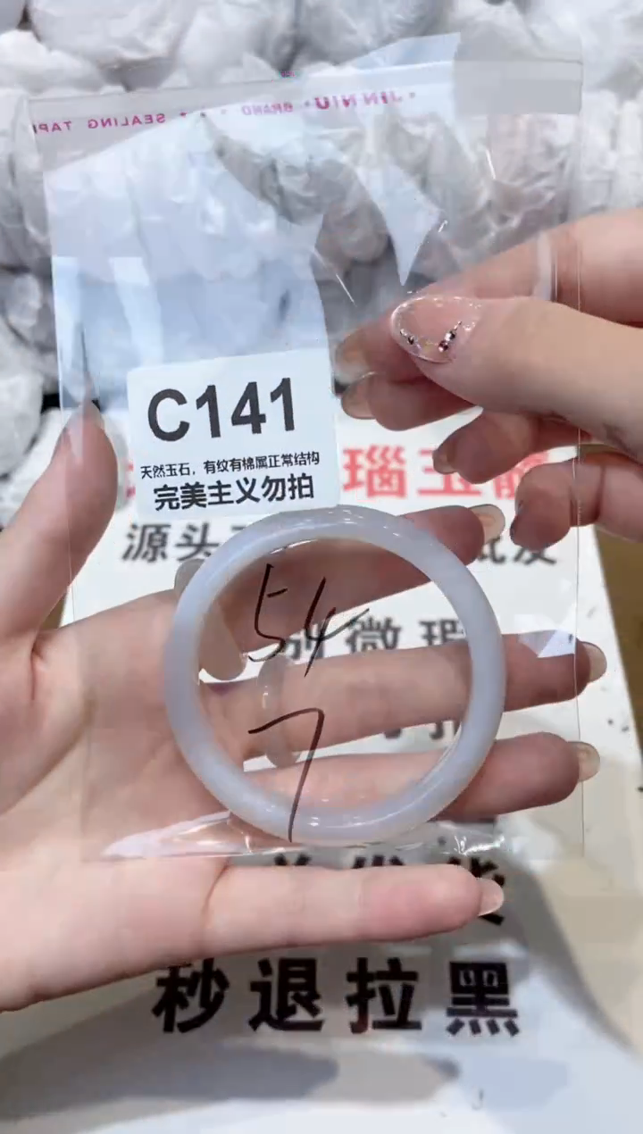 玛瑙/玉髓手镯未镶嵌54