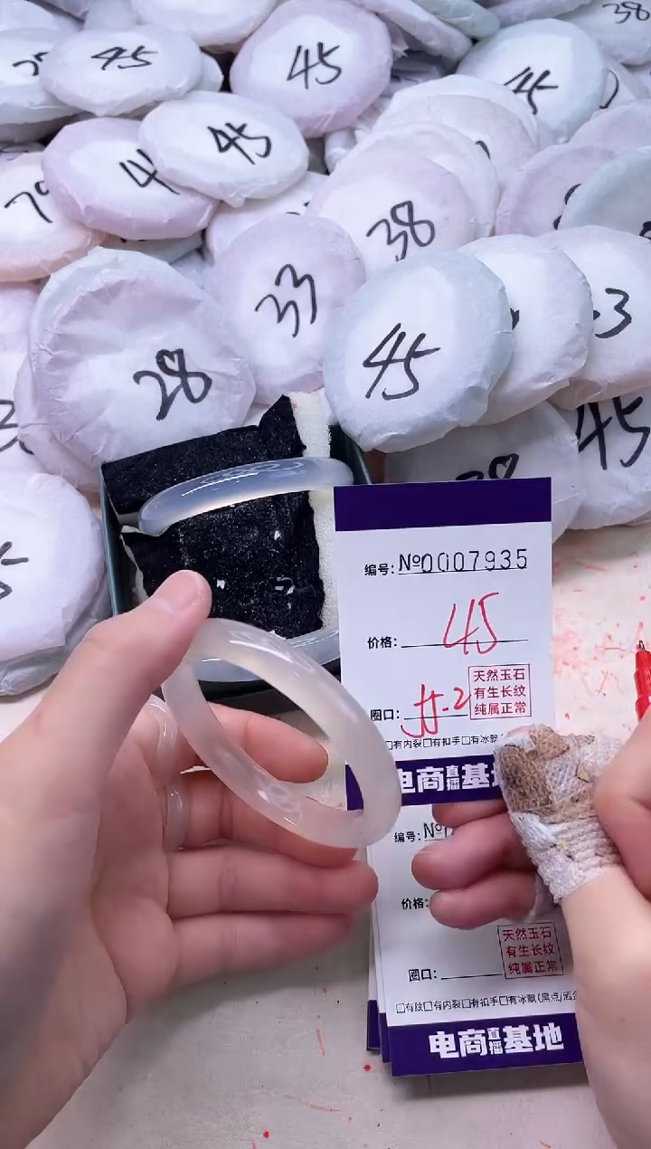 【闪购商品】玛瑙/玉髓手镯未镶嵌7935