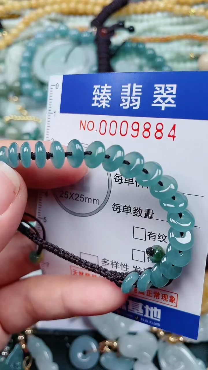 颈饰未镶嵌翡翠.0009884