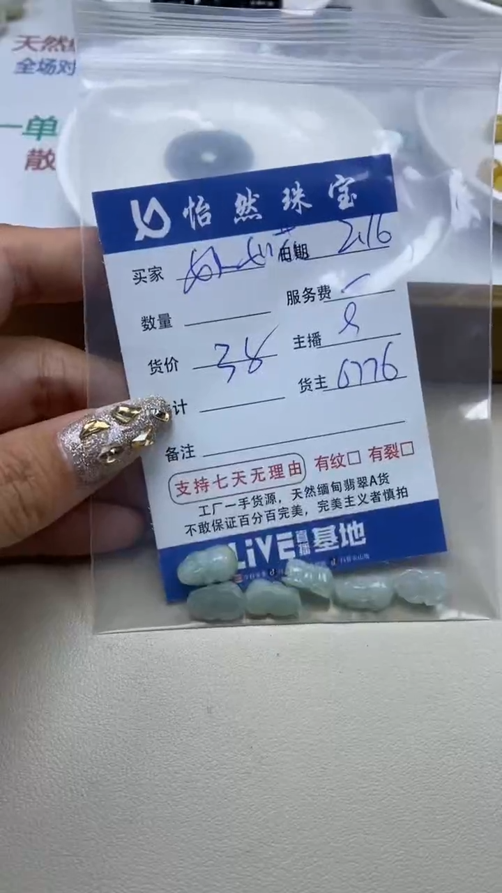 【闪购商品】翡翠手串未镶嵌卡貔貅（一盘）