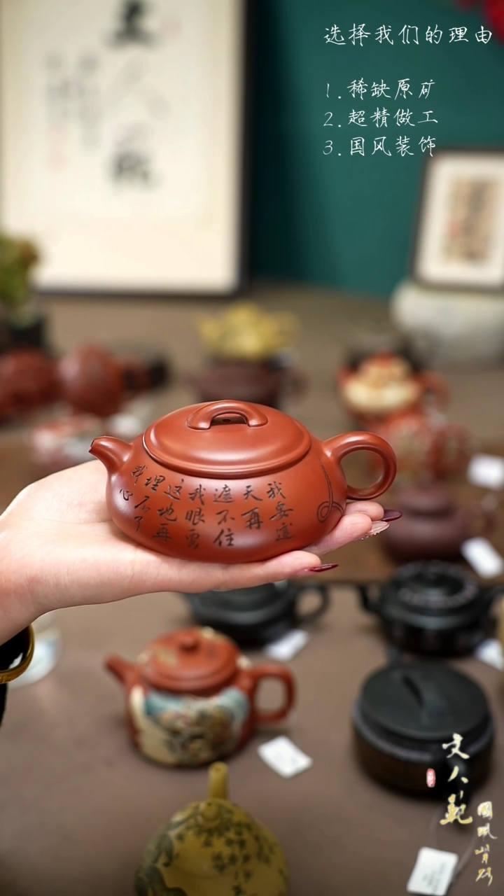 【闪购商品】紫砂茶壶悟空传无尘