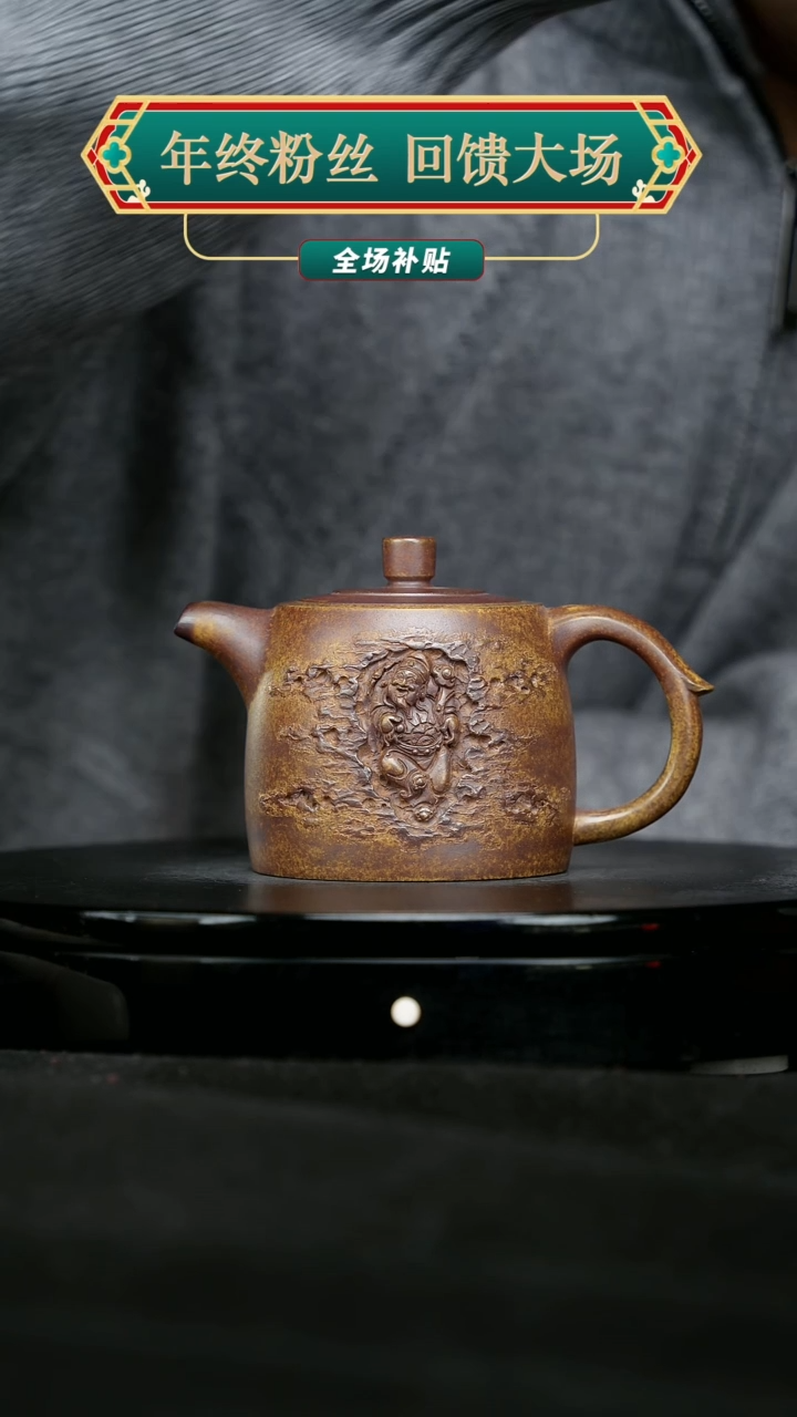 【闪购商品】宜兴原矿高端紫砂100