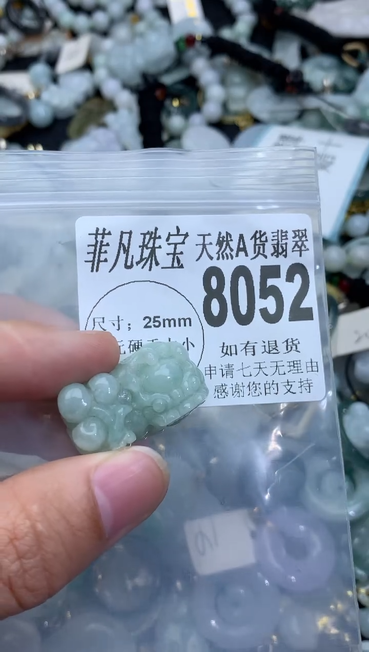 【闪购商品】翡翠颈饰未镶嵌翡翠