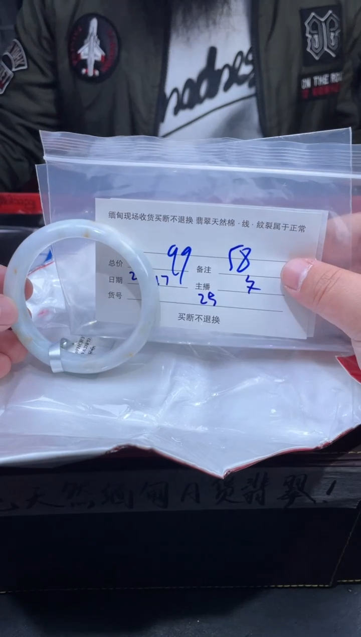 【闪购商品】定制翡翠未镶嵌毛货手镯需精细抛光/58