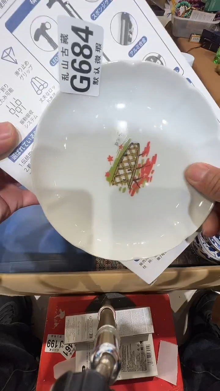 瓷片花***随乱山瓷片G684