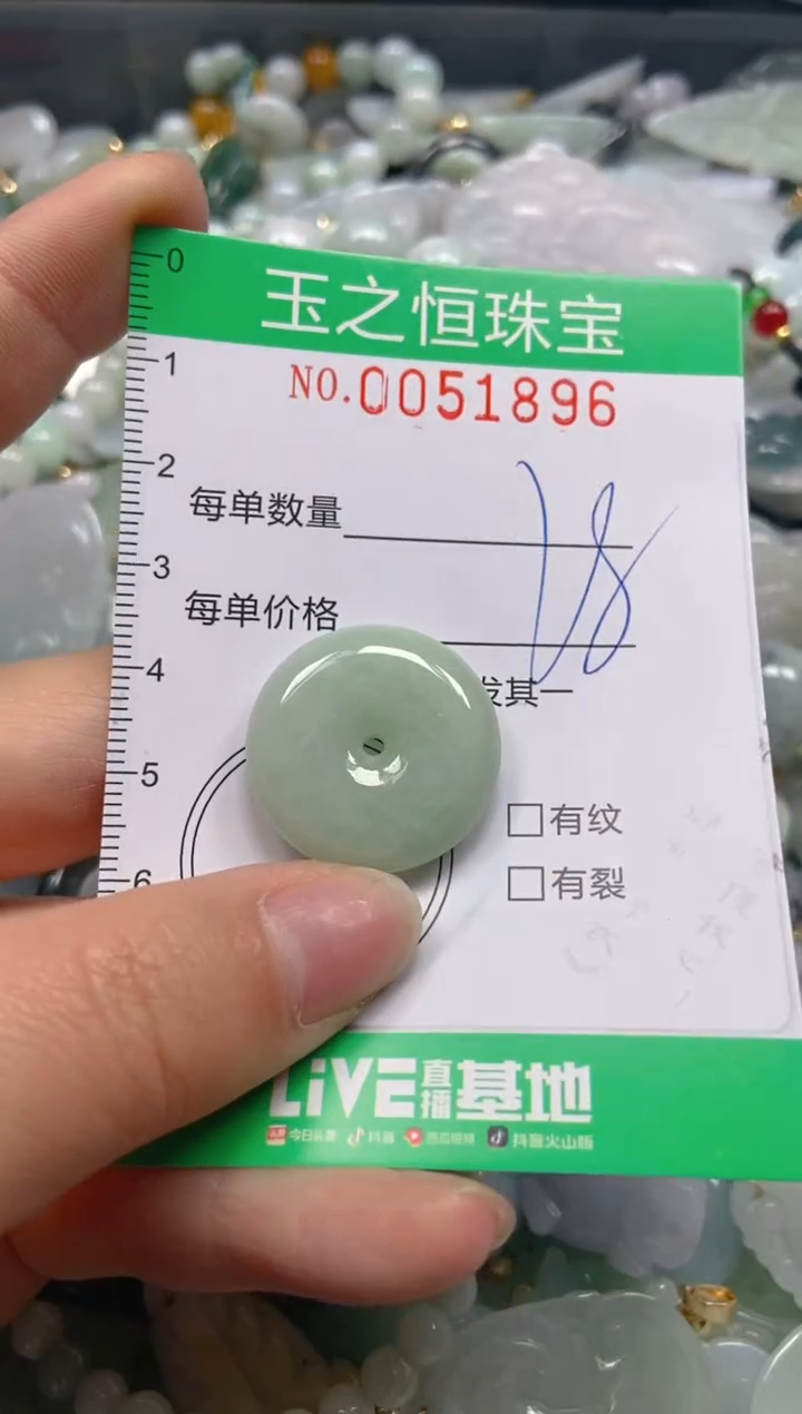 【闪购商品】翡翠颈饰未镶嵌闪购0051896