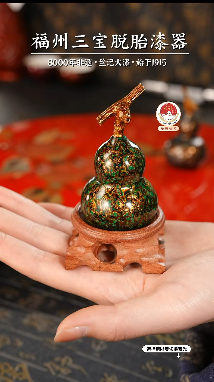 【闪购商品】大漆漆器 绿金小葫芦