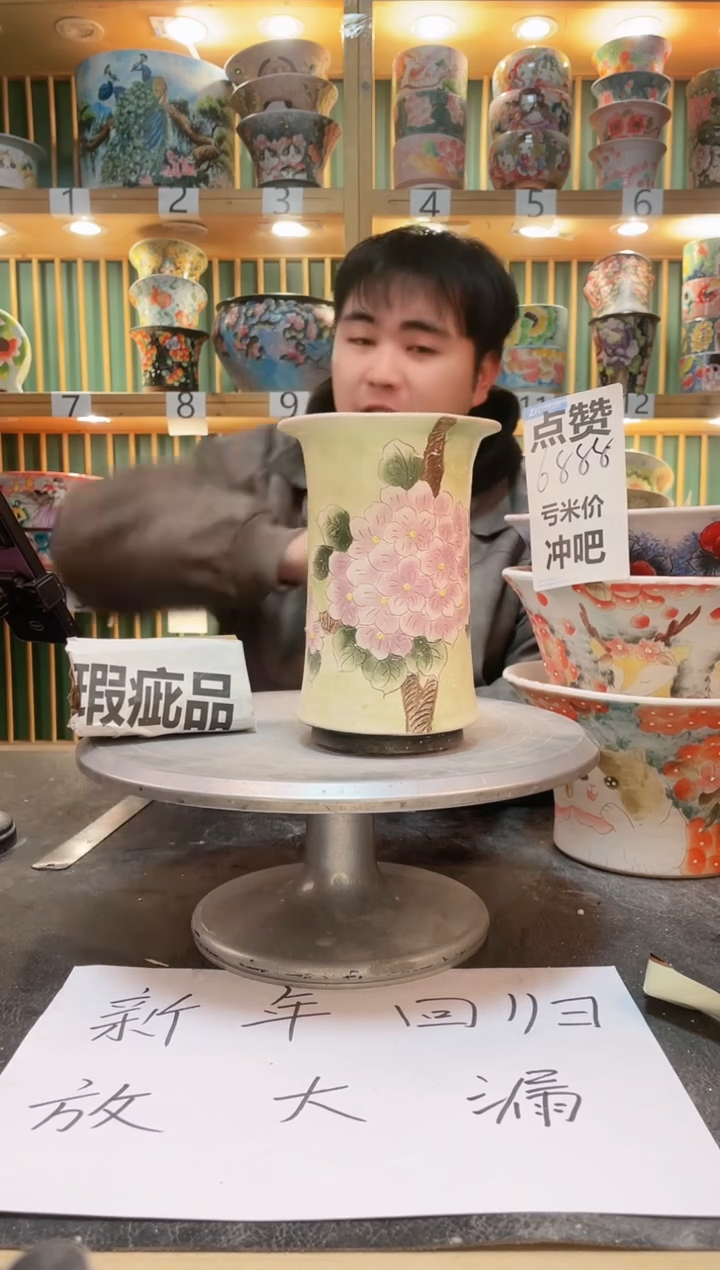 【闪购商品】默认微瑕一物一拍0211-010