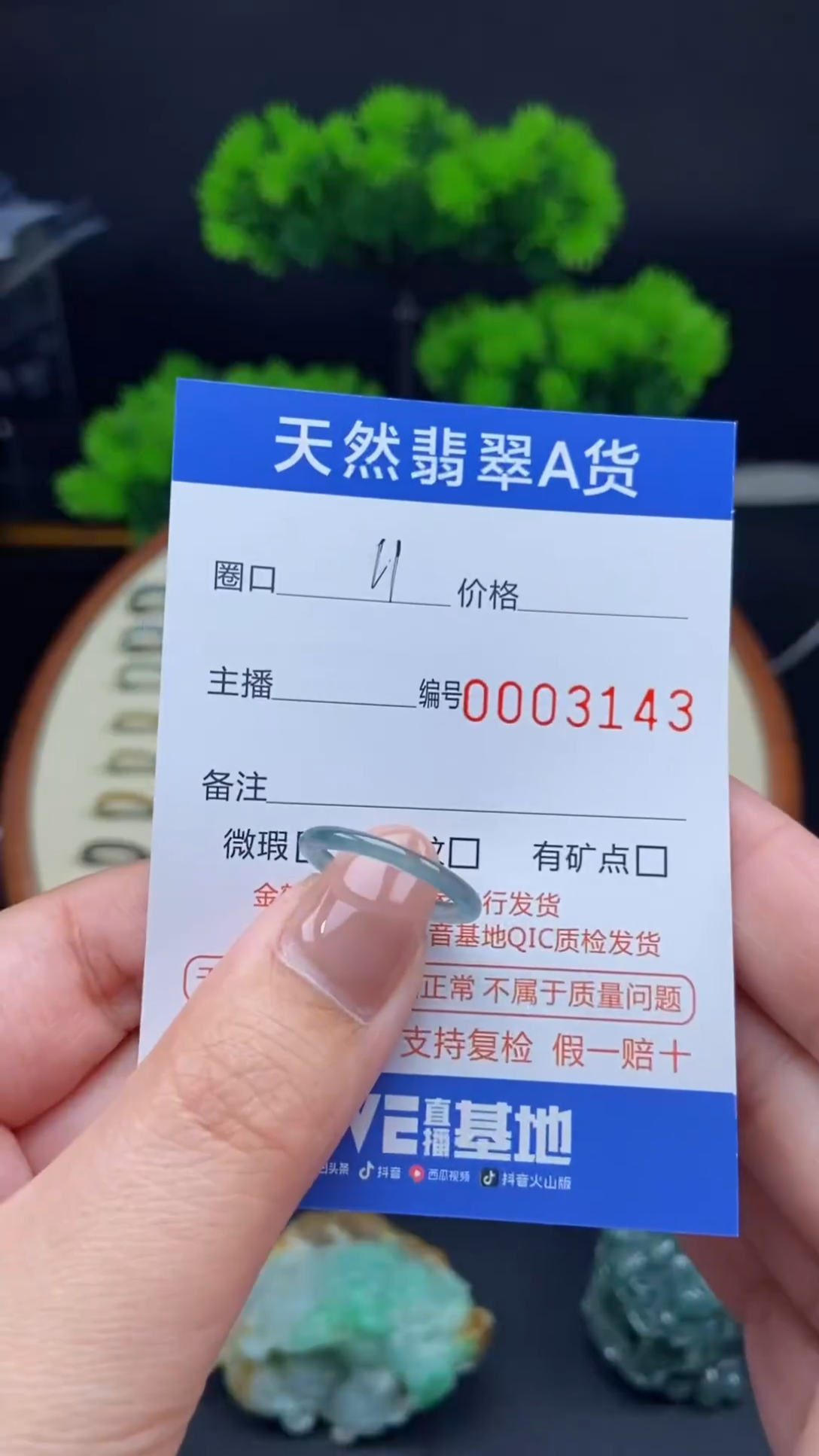 【闪购商品】翡翠戒指未镶嵌戒圈