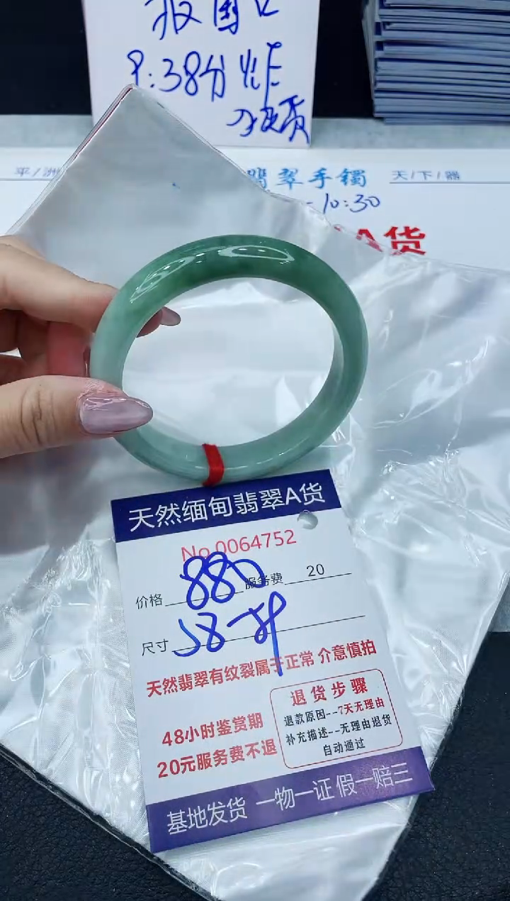 【闪购商品】翡翠手镯未镶嵌666666666666
