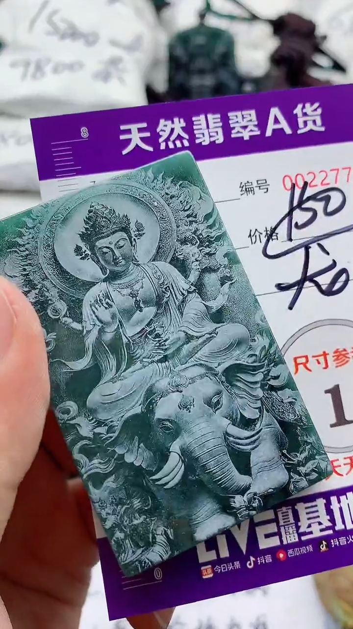 翡翠未镶嵌颈饰8888888888888