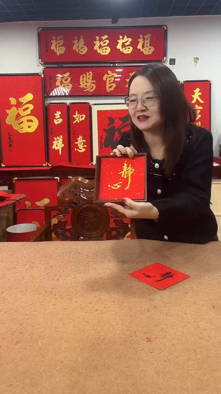 书法静心小摆台  高见书法