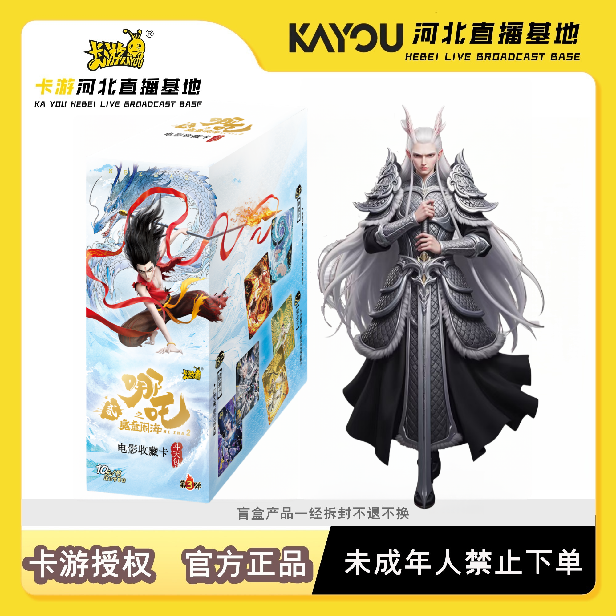 【哪吒打榜-全限编版】哪吒斗天包双人SP黑金正版收藏卡牌盲盒