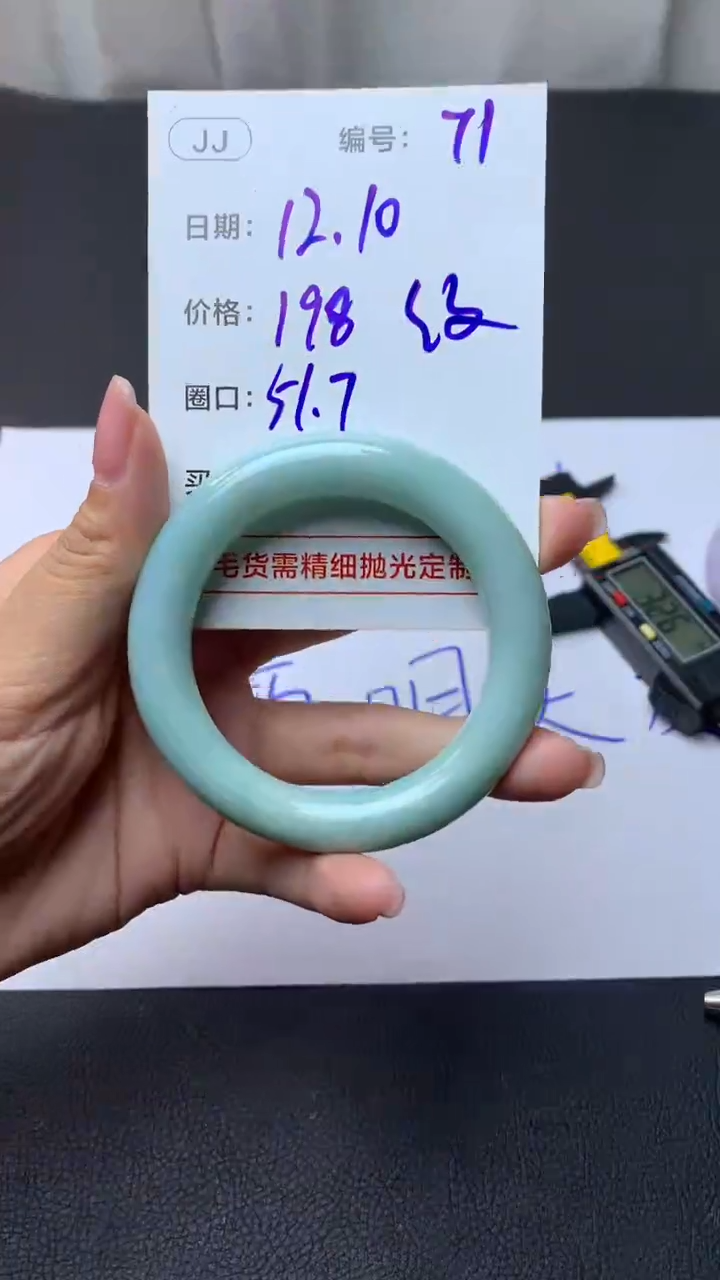 未镶嵌定制翡翠71手镯51.7纹+198元+拍一发一