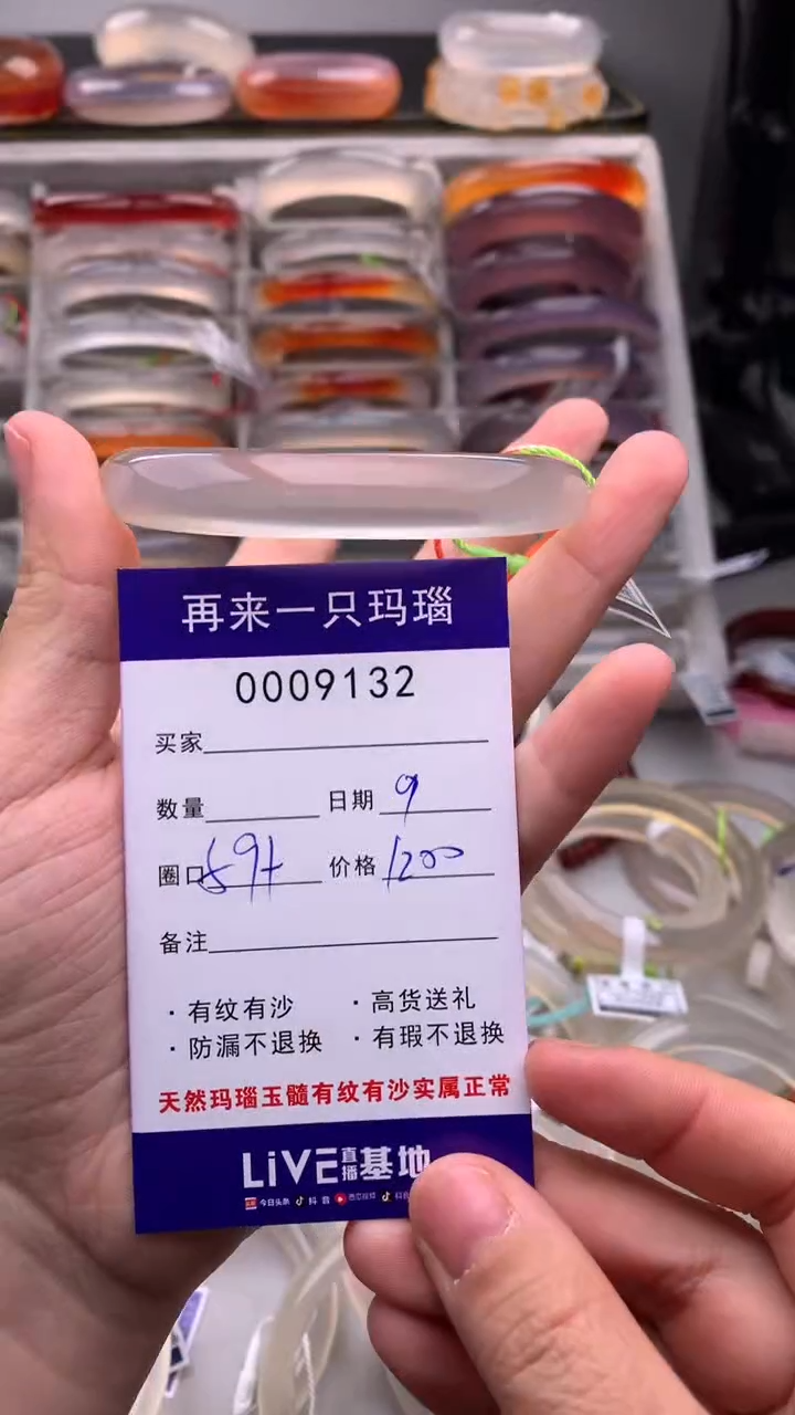 【闪购商品】玛瑙/玉髓手镯未镶嵌9132