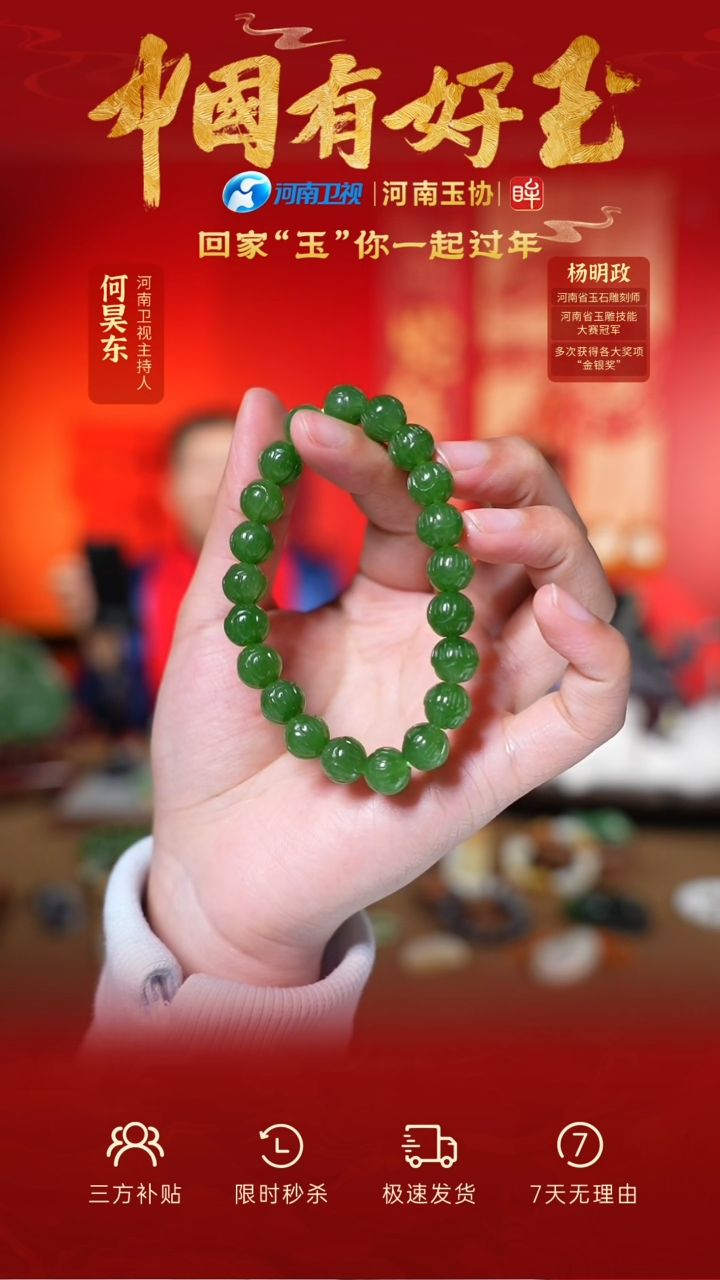 【闪购商品】和田玉手串未镶嵌yh