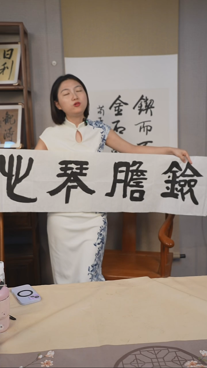书法字画精品10 剑胆琴心