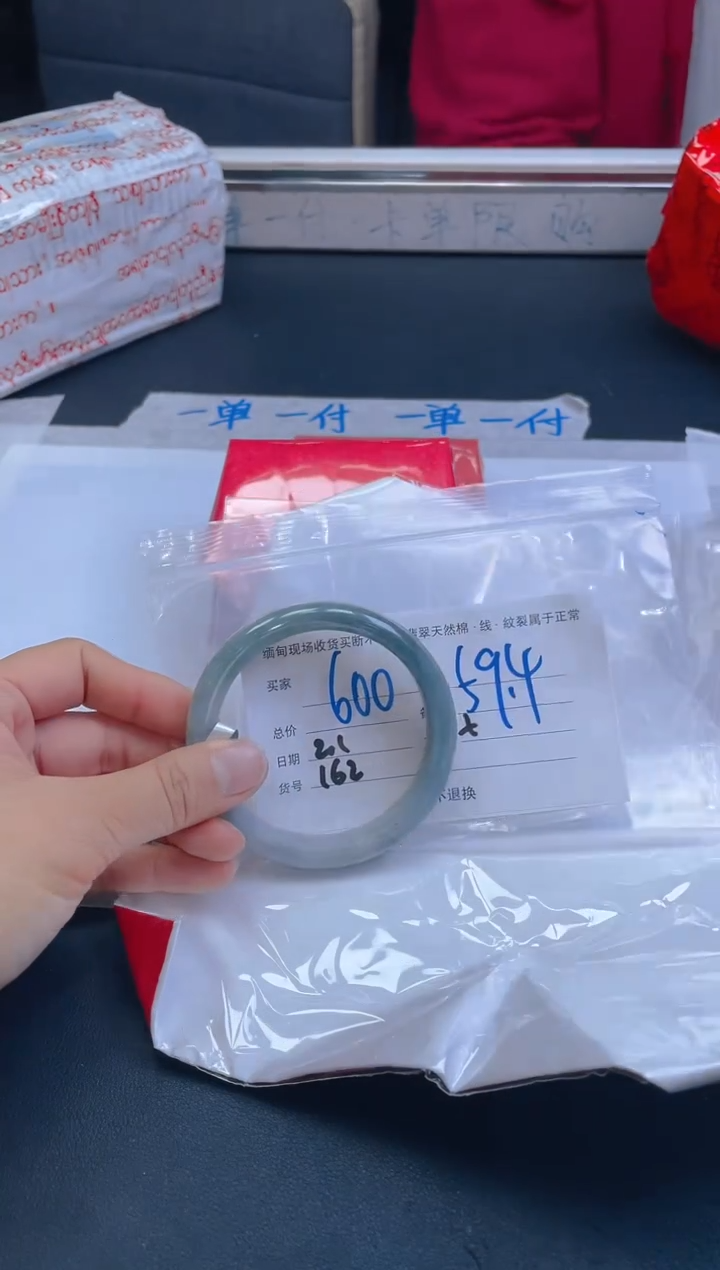 【闪购商品】定制翡翠未镶嵌毛货手镯需精细抛光/59