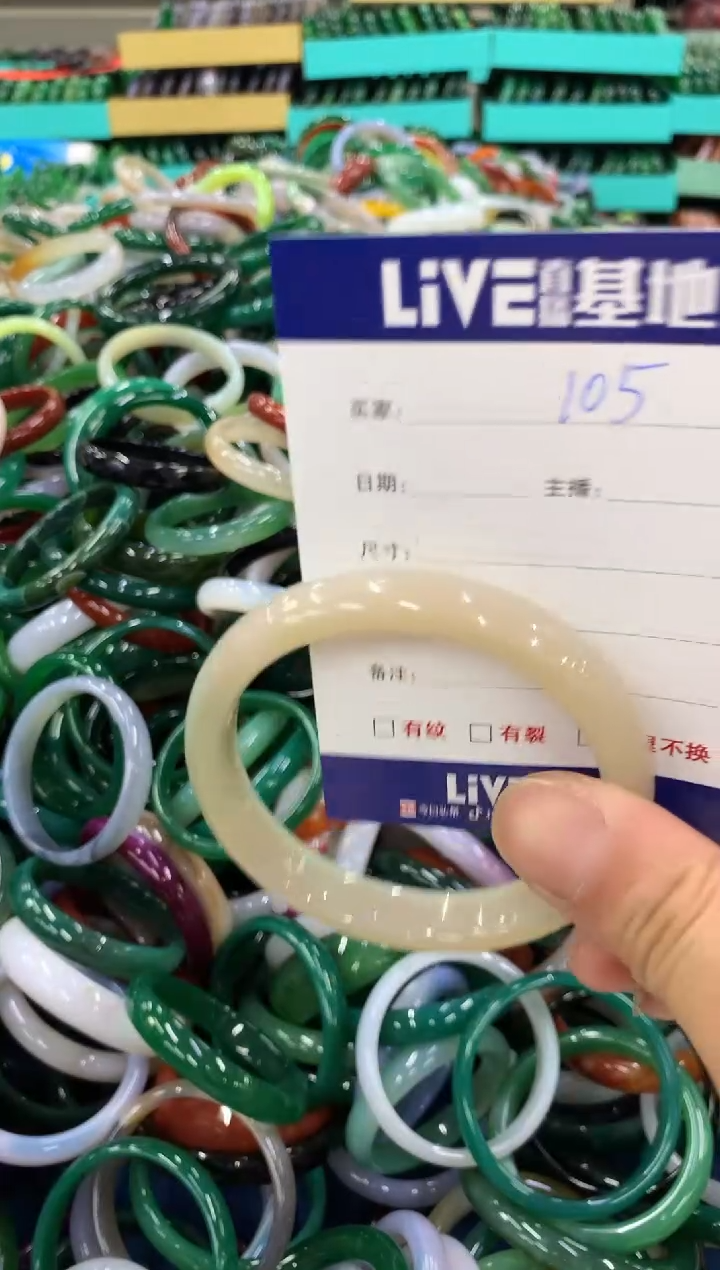 手镯玛瑙/玉髓未镶嵌105