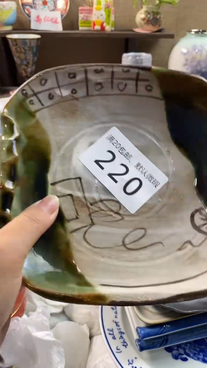其他陶无**?220满20包邮，感谢支持。